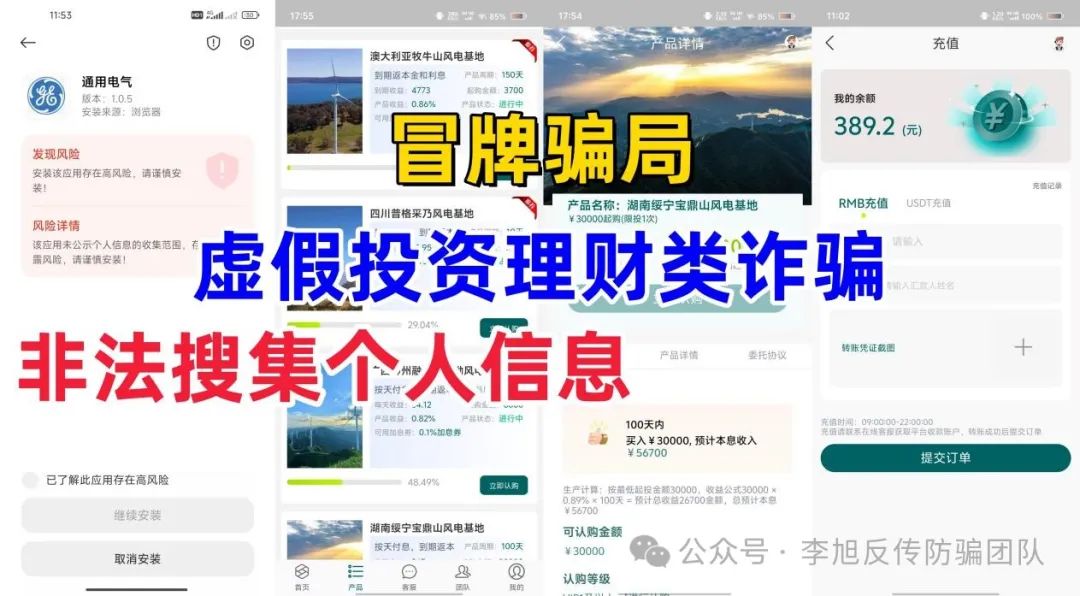 警惕!这15个项目涉嫌传销、投资理财诈骗、民族资产解冻诈骗,遇到请远离!-一洼田