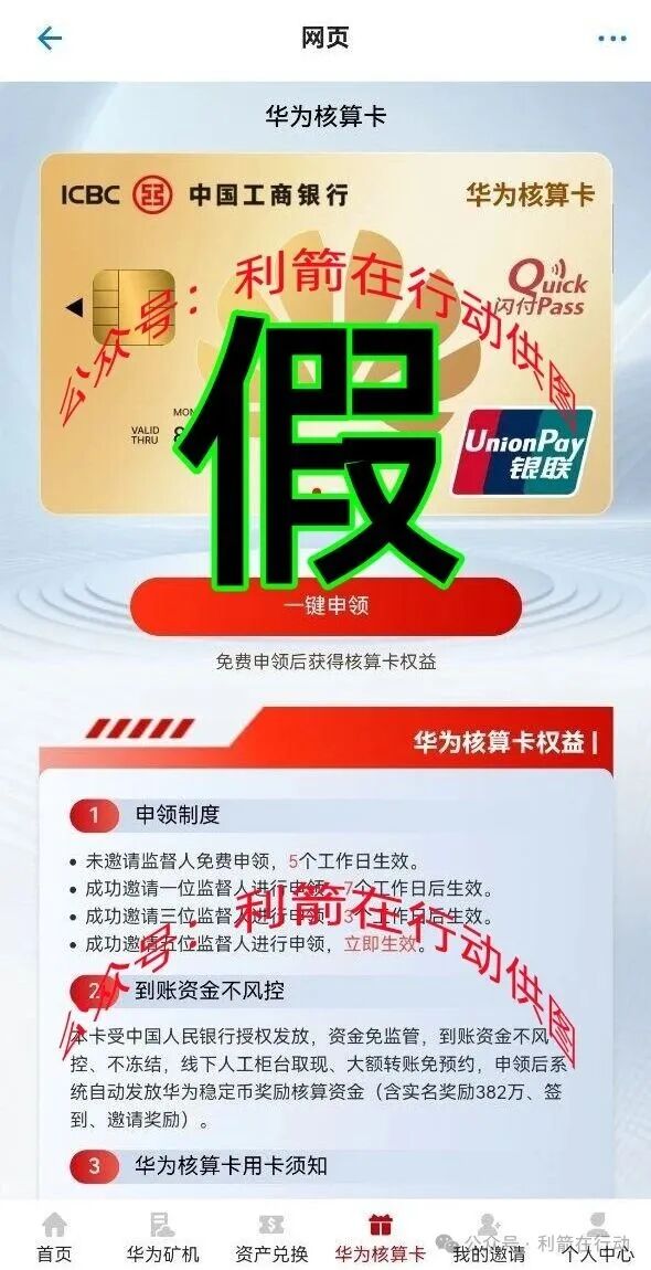 这11个项目都是骗钱的,有人已经被骗被套,赶紧远离别中招!-一洼田