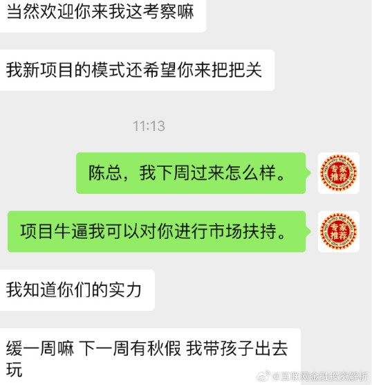 PUJING、汇拍拍、睿盛环球、维盛社区、CMC、华云社、雅宝、AKAS、红韵串商、启名创投、超级未来、商合道-一洼田