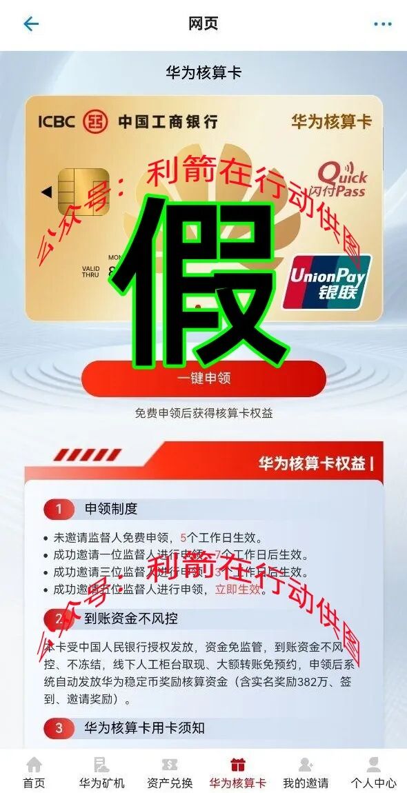 这11个项目都是骗钱的，有人已经被骗被套，赶紧远离别中招！-一洼田