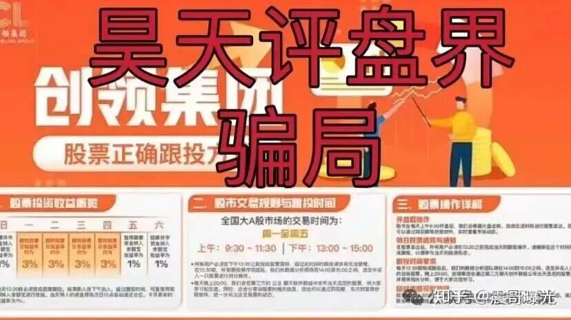 层层撕开“创领集团&卡贝资本”资金盘骗局的伪装,躲避镰刀割韭菜….-一洼田