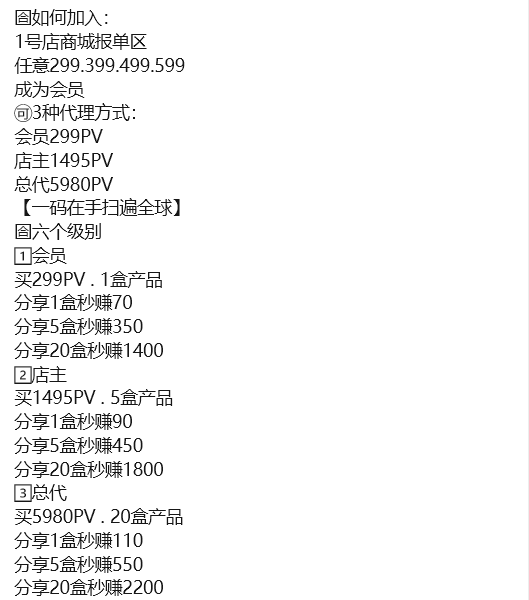 警惕“东方药林”销售模式疑似涉传，产品使用效果不好，遭多人投诉到“黑猫投诉”！-一洼田