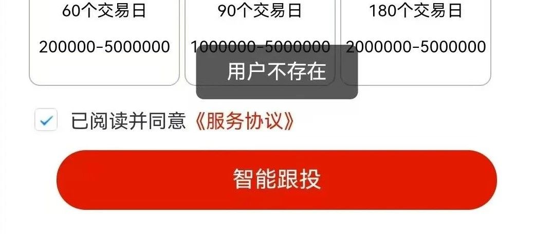 【南创资管】股票跟单骗局,开盘十几天就开始单割了,高度预警,看见一定要远离!-一洼田