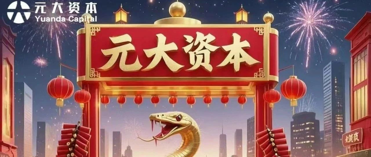 警惕【元大资本】股票跟单盘真相揭秘，小白操盘？一轮圈预警！-一洼田