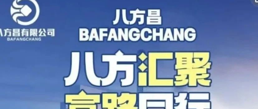 【八方昌】利虹股票跟单即将跑路崩盘  留给你撤退的时间不多了-一洼田