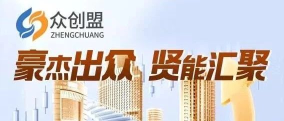 【众创盟】股票跟单骗局 癌症晚期 马上崩盘跑路  聪明的会员早已经撤离-一洼田