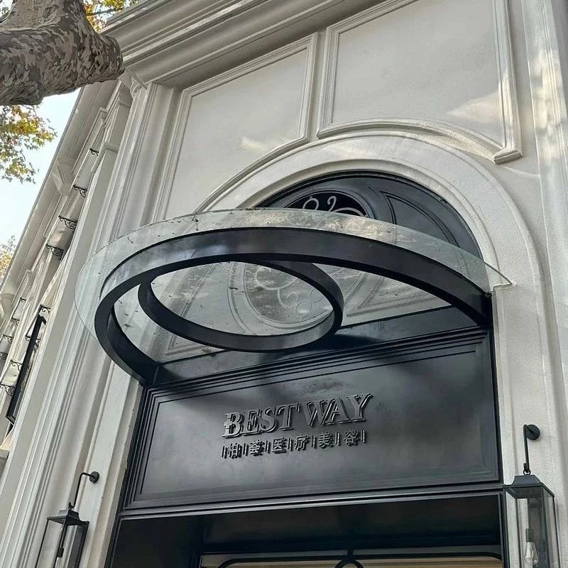 上海柏荟医疗集团被罚325万,渠道医美的天终于要塌了!-一洼田