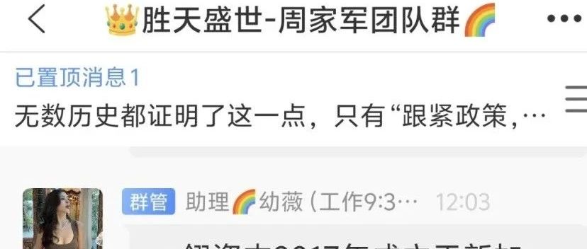 【一翎资本】股票跟单类资金盘骗局，操盘手老周，圈钱几千万，部分团队已经撤离，高度预警，即将崩盘跑路！-一洼田