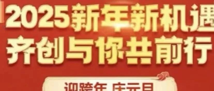【爆料】“齐创资本”股票跟单类资金盘骗局，操盘手唐俊鸿，已经有团队被单割，高度预警，即将崩盘跑路！-一洼田