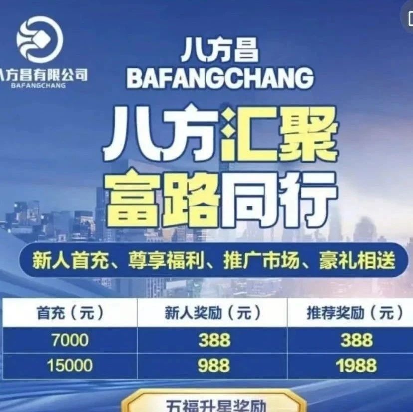 【曝光】“八方昌-利虹”股票带单资金盘骗局,联众投操盘团伙王炎操刀!-一洼田