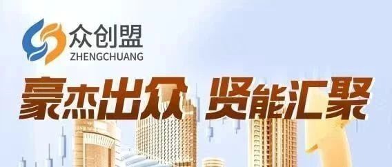 【众创盟】股票跟单资金盘已经癌症晚期即将崩盘跑路-一洼田