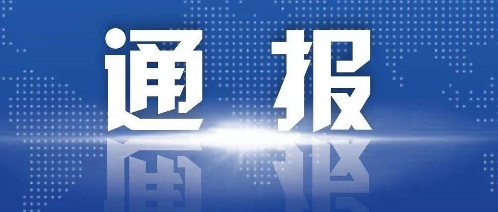 工信部反诈专班:小心!“云数贸”传销骗局“卷土重来”-一洼田