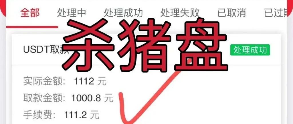 【IGT】彩票跟单类资金盘骗局，目前已经开始单割，高度预警，即将崩盘跑路！-一洼田