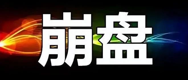 【2月14日持续更新】20几个资金盘项目即将圈钱跑路,看到快跑!-一洼田