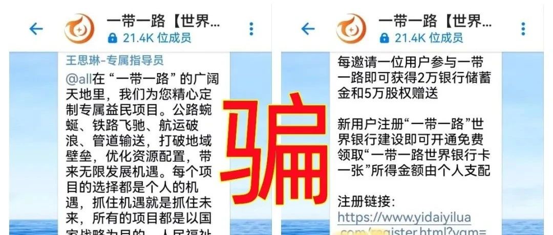 警惕!这6个互联网项目都是骗局,赶紧远离!-一洼田