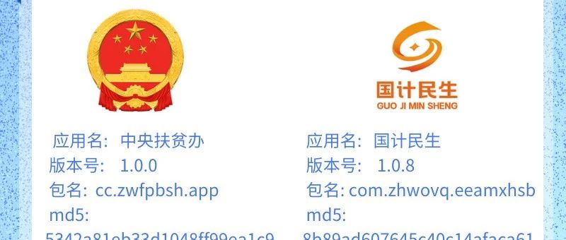 工信部反诈专班：这25个项目App是诈骗！-一洼田