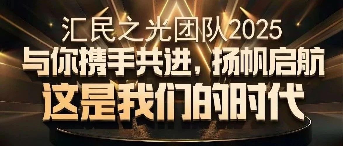【曝光】“汇民之光”股票带单资金盘骗局,已有团队被单割,速撤!-一洼田