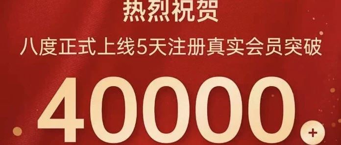 预警！“八度空间潮玩”提现关闭、互助模式暴雷，数万用户可能血本无归-一洼田
