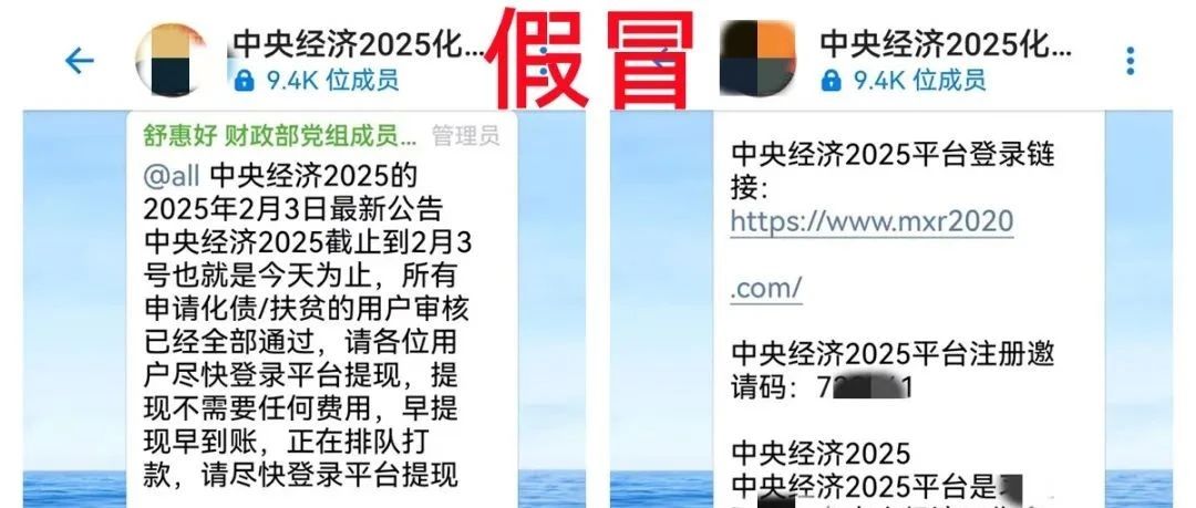 警惕！这18个“投资项目”涉嫌传销、诈骗、洗钱，别碰！远离！-一洼田