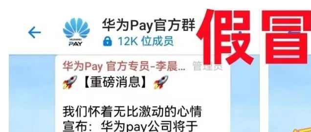 警惕!这6个互联网项目是骗局!别碰!赶紧跑!-一洼田