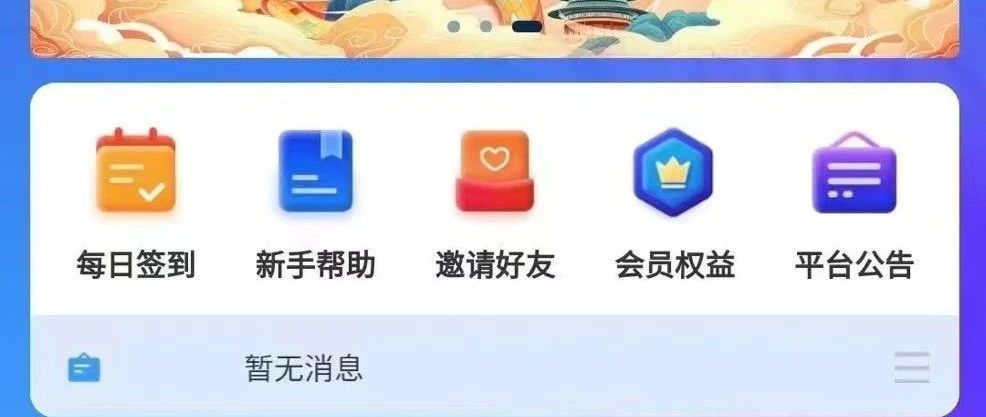 【维尔利】冒充正规公司诈骗，典型的分红类资金盘骗局，高度预警，即将崩盘跑路！-一洼田