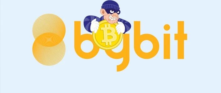 加密货币最大窃案，超100亿以太币被盗！Bybit交易所会不会和FTX一样暴雷呢？-一洼田