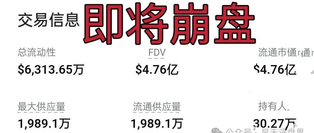 【奥拉丁Orgin】资金盘骗局,30万会员,操盘手圈钱过百亿,泡沫已大开始搞长期质押,即将崩盘!-一洼田