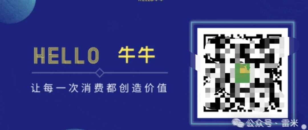 牛牛道：从0到100万用户，百亿流水绿色积分模式的背后的商业模式-一洼田