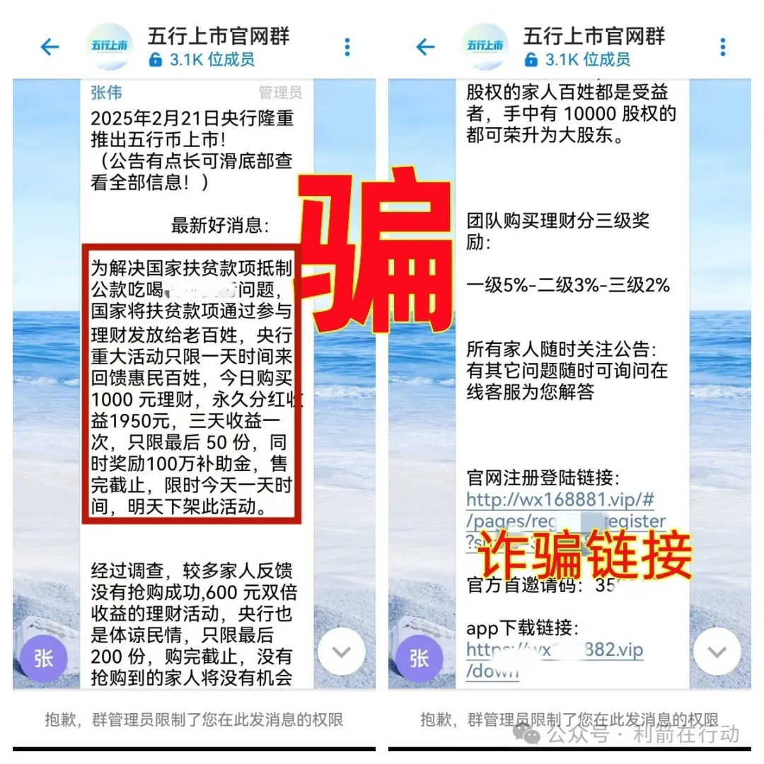 警惕！五行币上市啦？五行币注册空头？骗钱才是真！-一洼田