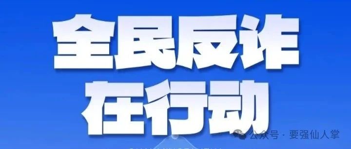 永新县公安局曝光:睿盛环球(深圳)和赛搏信息咨询是资金盘骗局!别上当!-一洼田