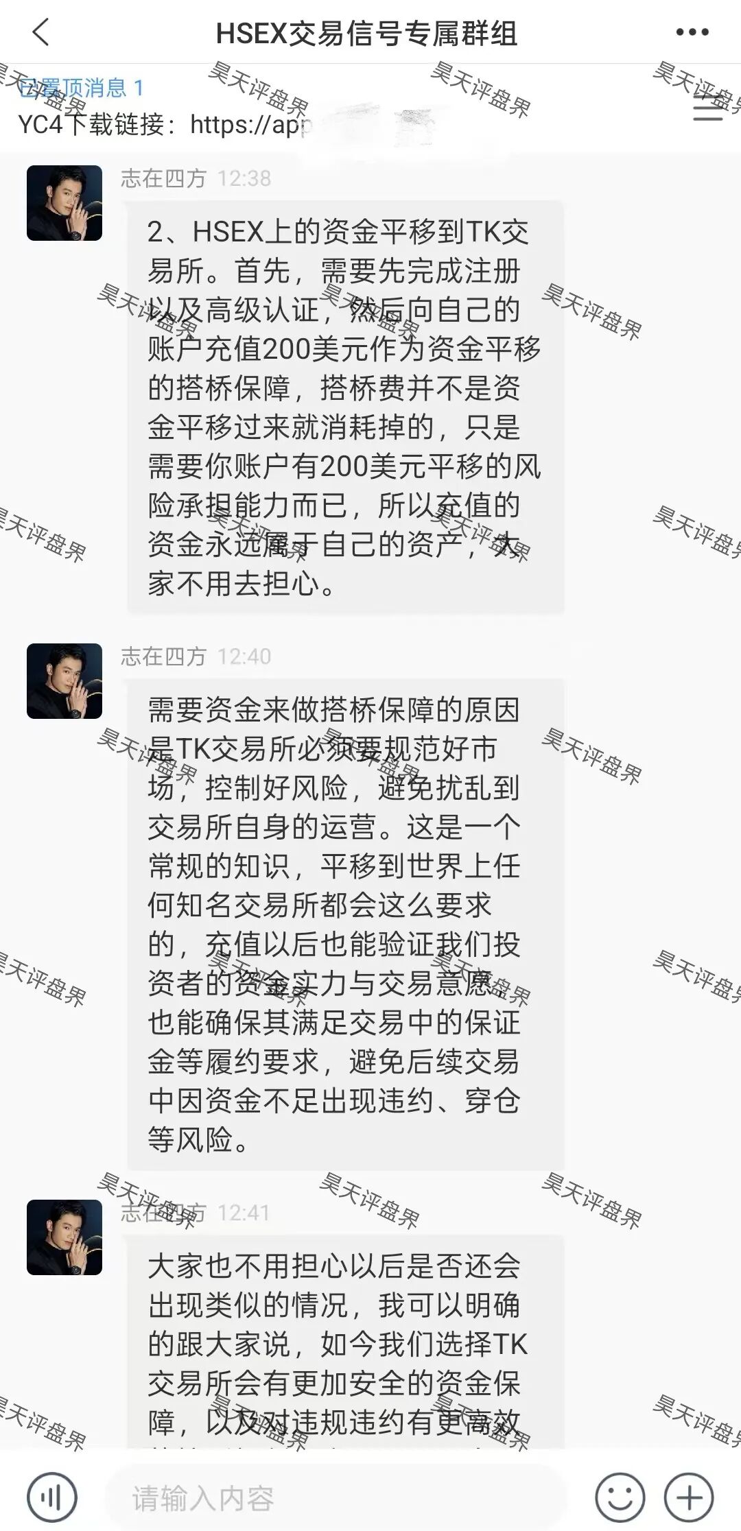 煜志金融HSEX资金盘骗局平移TK交易所，第三次收割开始，你准备好报警了吗？—昊天评盘界-一洼田