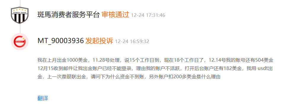 15个工作日到账成“空头支票”？多名用户反馈soolike外汇平台出金无门，平台却沉默-一洼田