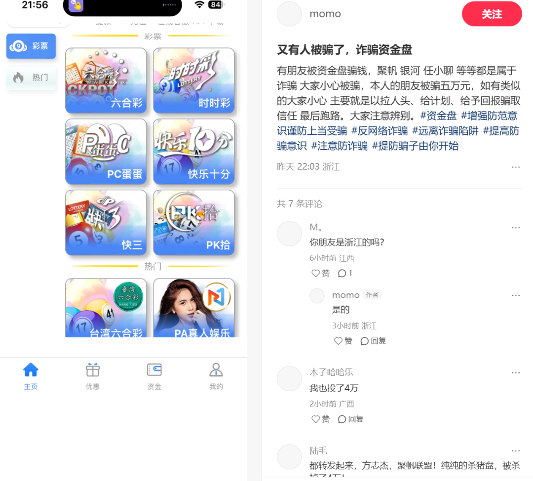 聚帆联盟银河国际已经崩盘，震哥早已预警，警惕二次收割-一洼田