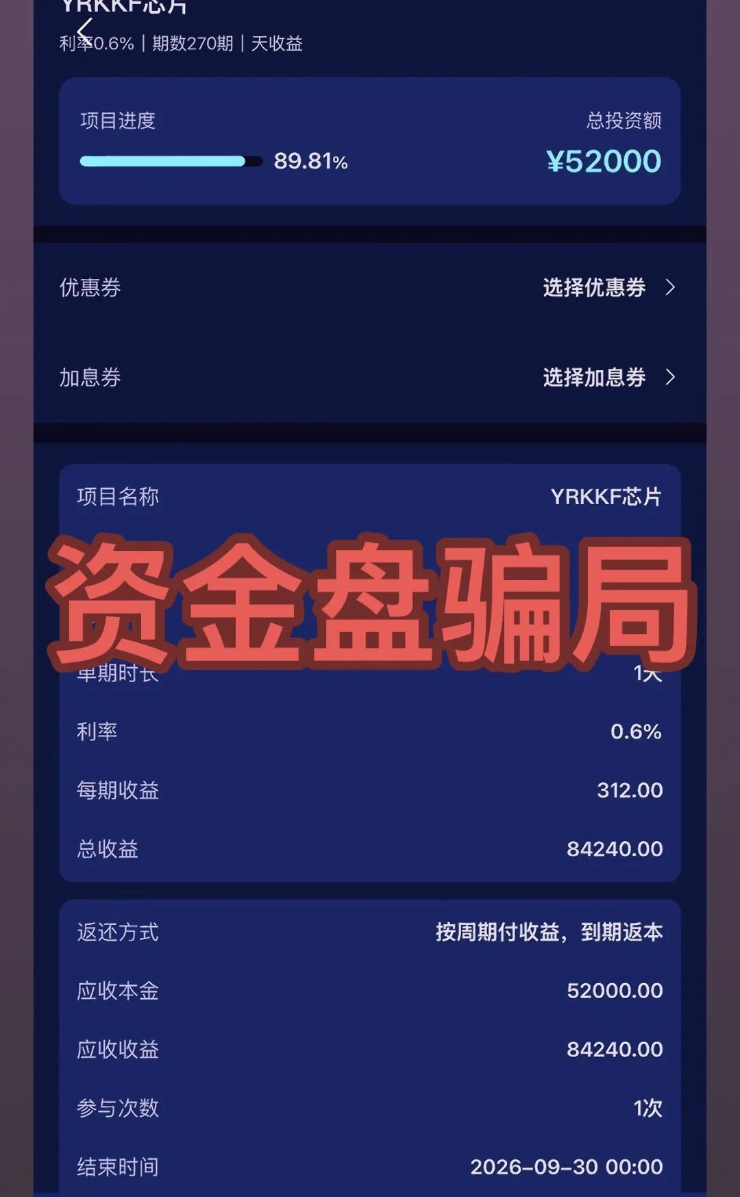 又崩了!芯合卓越诈骗项目已经跑路,多人被骗,别再上当了!-一洼田