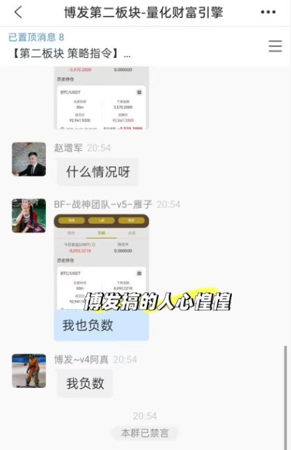 “月入百万是陷阱！‘博发’正在收割最后一批韭菜，已有账户归零！”-一洼田