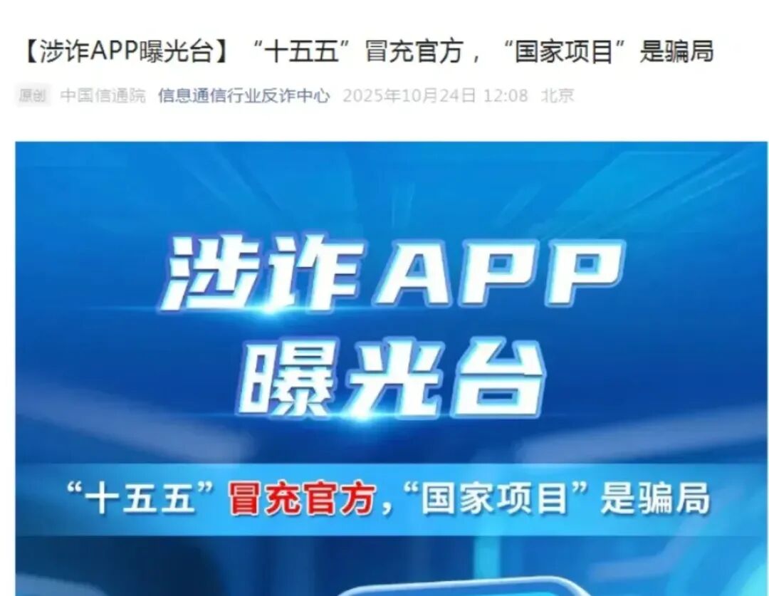 12月3号最新30个崩盘跑路、提现困难和即将出事的项目平台！-一洼田