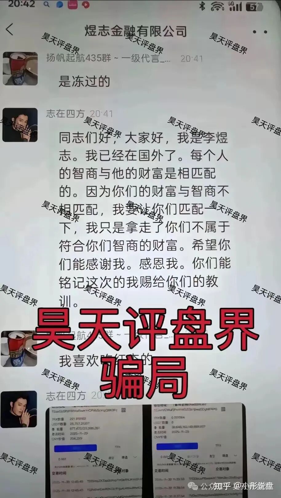 HSEX煜志金融交易所资金盘骗局，8号发布公告彻底崩盘跑路了，切勿二次单割！-一洼田