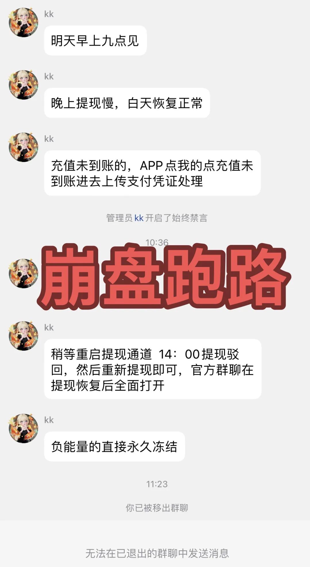 爱心鸡舍、远景未来、未来云启这3个项目都是诈骗,还是收割跑路了,别再被骗了!-一洼田