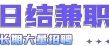 二次创业“搬砖”，“刷单”的坑别再跳了-一洼田