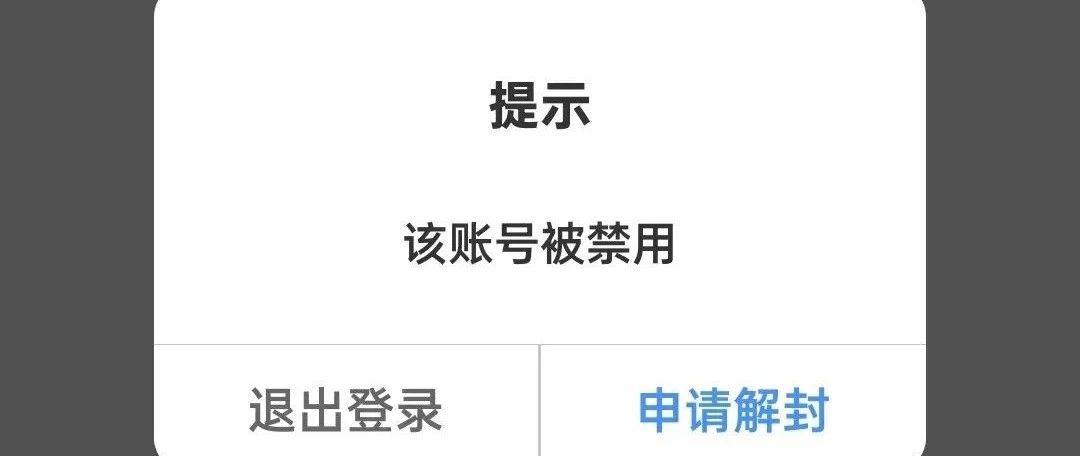 【爆料】“长信证券”股票跟单类资金盘骗局，昨日已经单割，高度预警，即将崩盘跑路！-一洼田