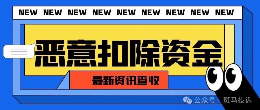 盈利被扣，本金不保？TrioMarkets平台用户投诉引发热议-一洼田