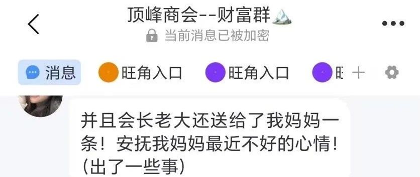 【顶峰商会】彩票类资金盘骗局，典型的一轮圈韭菜盘，开盘十几天就开始单割了，即将崩盘跑路！-一洼田