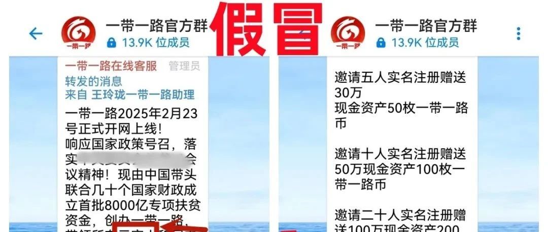 警惕!这52个互联网项目是骗局!都是诈骗/洗钱!涉嫌传销活动的....赶紧远离-一洼田