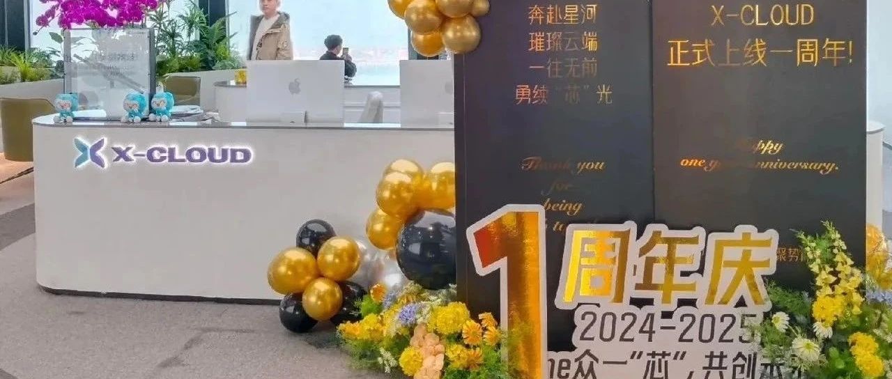 芯光云 X - Cloud 分红盘骗局濒临崩盘，你不知道的事。-一洼田