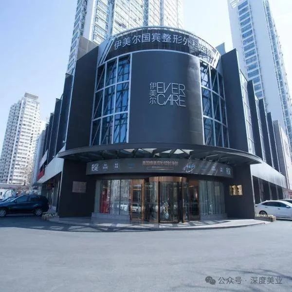 去伊美尔整容不光留大疤，脸上还多了个坑！-一洼田