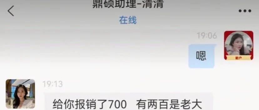 【鼎硕集团】股票跟单类资金盘骗局，已经开始单割，高度预警，即将崩盘跑路！-一洼田