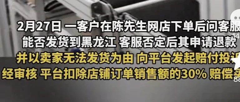 【拳头科技】死淘赔付类项目高度预警!带你深度了解此类项目的法律风险!-一洼田