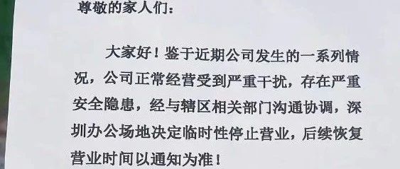 【租福里】峰到和分红类资金盘骗局最新消息：目前操盘手已经被抓，公司关门，已经有受害者通过维权拿回血汗钱！-一洼田