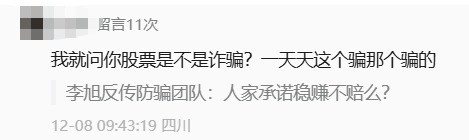 刷到赶紧看，这15个互联网项目都是骗局，别再被“国家项目”“高回报”忽悠！-一洼田
