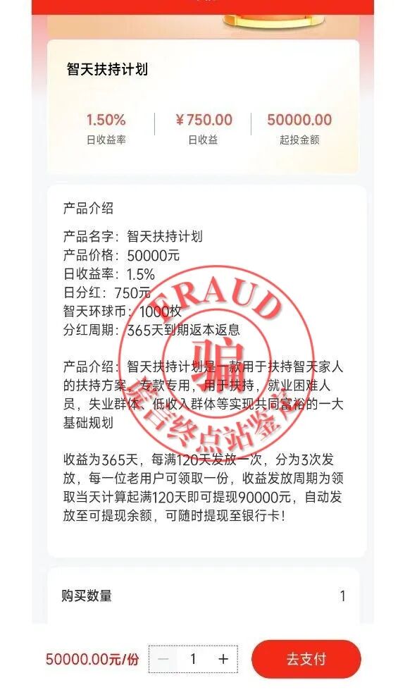 【智天百谎304】智交所三期扶持金泡汤！AI吴总拍胸脯成笑话！应验本站预言！-一洼田